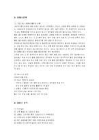 [마케팅] 제일모직 빈폴(Bean Pole)의 마케팅전략-5