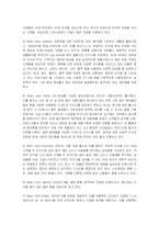 [마케팅] 제일모직 빈폴(Bean Pole)의 마케팅전략-8