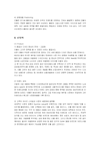 [마케팅] 제일모직 빈폴(Bean Pole)의 마케팅전략-10