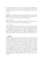 [마케팅] 제일모직 빈폴(Bean Pole)의 마케팅전략-14