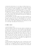 [마케팅] 제일모직 빈폴(Bean Pole)의 마케팅전략-15