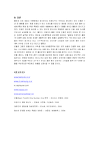 [마케팅] 제일모직 빈폴(Bean Pole)의 마케팅전략-18
