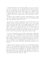 [독후감, 철학] 당신은 어떤 세계에 살고있는가?-2