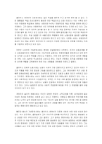 [독후감, 철학] 당신은 어떤 세계에 살고있는가?-3