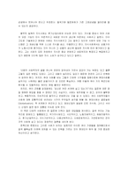 [독후감, 철학] 당신은 어떤 세계에 살고있는가?-4