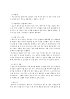 [마케팅, 분석자료] 맨유 마케팅분석 -서비스운영관리-10