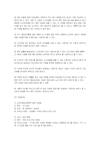[마케팅] 소니의 게임기부문 마케팅전략 성공사례-14
