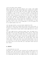[마케팅] 소니의 게임기부문 마케팅전략 성공사례-20