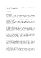 [마케팅] 락앤락(Lock&Lock)의 마케팅전략 성공사례-5