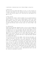 [마케팅] 락앤락(Lock&Lock)의 마케팅전략 성공사례-6