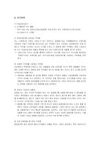 [마케팅] 락앤락(Lock&Lock)의 마케팅전략 성공사례-8