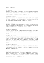 [마케팅] 락앤락(Lock&Lock)의 마케팅전략 성공사례-10