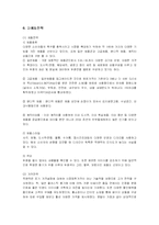 [마케팅] 락앤락(Lock&Lock)의 마케팅전략 성공사례-11