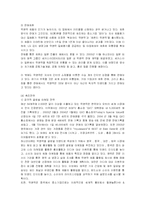 [마케팅] 락앤락(Lock&Lock)의 마케팅전략 성공사례-13