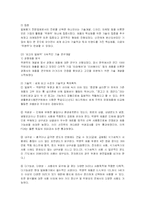 [마케팅] 락앤락(Lock&Lock)의 마케팅전략 성공사례-16