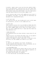 [마케팅] 락앤락(Lock&Lock)의 마케팅전략 성공사례-17