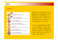 [마케팅] 미스터도넛의 국내시장진출 마케팅전략-16