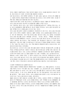 [마케팅] 배스킨라빈스의 마케팅전략 성공사례-9