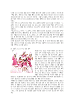 [마케팅] 배스킨라빈스의 마케팅전략 성공사례-10