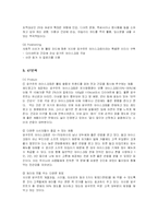 [마케팅] 레드망고의 마케팅전략과 성공, 실패요인분석-7