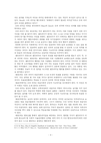 [리더쉽]리더십이론에 대한 고찰(변혁적 리더십, 서번트 리더십, 슈퍼 리더십)-8
