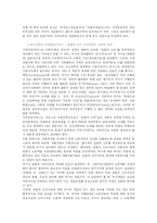 [행정]도시공공서비스의 정치경제.hwp-5