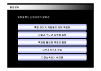 [마케팅] CJ CGV의 마케팅전략 성공사례-19