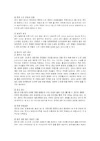 [마케팅] 진로 참이슬Fresh의 마케팅전략 성공사례-3