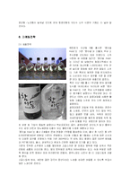 [마케팅] 진로 참이슬Fresh의 마케팅전략 성공사례-13