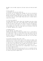 [마케팅] 진로 참이슬Fresh의 마케팅전략 성공사례-16