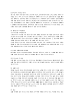 [마케팅] 진로 참이슬Fresh의 마케팅전략 성공사례-17