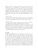 [마케팅] 진로 참이슬Fresh의 마케팅전략 성공사례-18