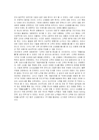 [마케팅] 진로 참이슬Fresh의 마케팅전략 성공사례-19