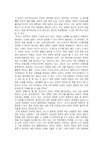 [사회복지] 기여입학제-2