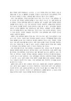 [사회복지] 기여입학제-3