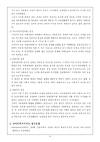 [사회복지 장애인] 장애인복지의 이념과 가치-10