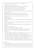 [사회복지 장애인] 장애인복지의 이념과 가치-13