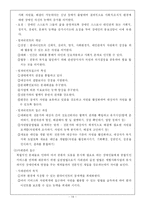 [사회복지 장애인] 장애인복지의 이념과 가치-14
