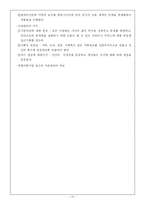 [사회복지 장애인] 장애인복지의 이념과 가치-15