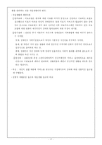 [사회복지 장애인] 장애인복지의 이념과 가치-17