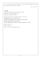 [사회복지 장애인] 장애인복지의 이념과 가치-20