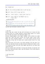 [단말기] [데이타] WiBro 단말기 제품과 시장동향-6