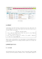 [히트상품,마케팅분석,특허] 히트상품 조사분석-10