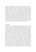 [히트상품,마케팅분석,특허] 히트상품 조사분석-11