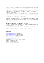 [히트상품,마케팅분석,특허] 히트상품 조사분석-15