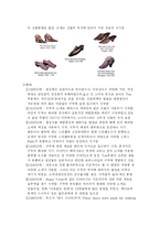 [슈즈(shoes)의 모든것] 슈즈(shoes)의 모든것-4
