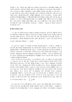 [정보통신, 디지털] 디지털 오디오의 압축기술-2