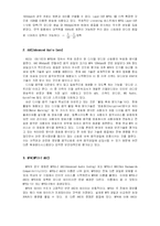 [정보통신, 디지털] 디지털 오디오의 압축기술-3
