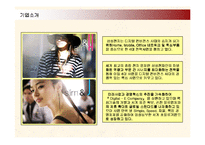 [마케팅] 삼성전자 애니콜의 중국시장진출 마케팅전략-3