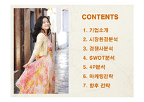 [마케팅] LG전자 휘센(WHISEN)의 마케팅전략 성공사례-2